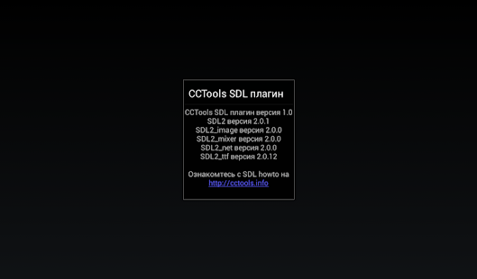 CCTools SDL Plugin