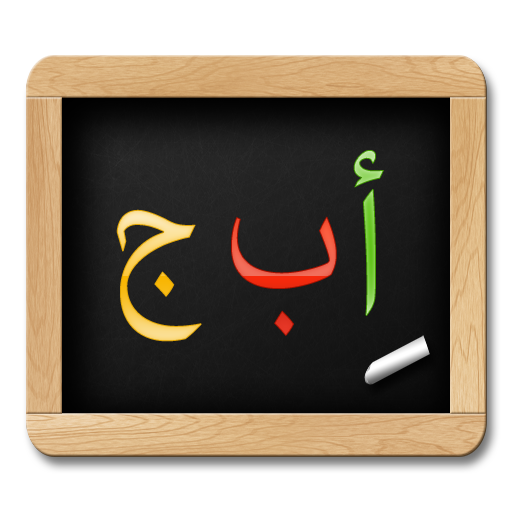 Ahsanul Qawaid - Learn Quran LOGO-APP點子