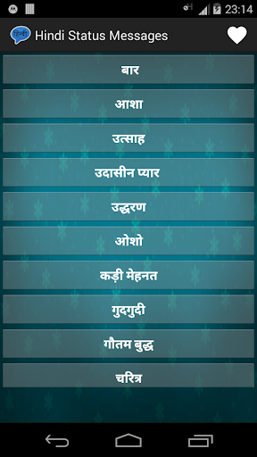 Hindi Status Messages Free