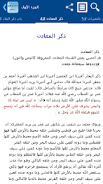 Regular in the history of Ibn al poster 3