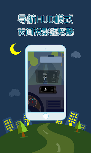 【免費交通運輸App】GPS地圖 語音導航-APP點子