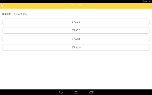 download JAPANESE 3 Lite (JLPT N3) free