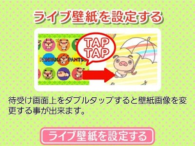 パンパカパンツ 壁紙 387785