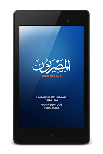 Lastest المصريون | Almesryoon APK