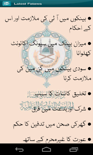 Fatawa Binoria - Ask To Aalim Screenshots 13