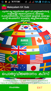 How to download Malayalam GK Quiz patch 7.0 apk for android