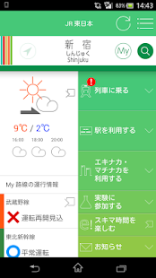 免費下載交通運輸APP|JR東日本アプリ app開箱文|APP開箱王