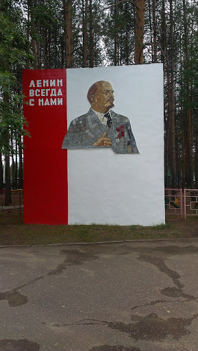 Ленин всегда с нами (Детский парк)