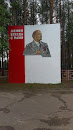 Ленин всегда с нами (Детский парк)