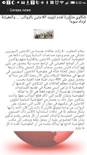 Download Gerasa APK for PC