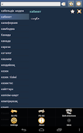 Kazakh Pashto Dictionary poster 8