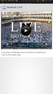 Free TV Muslim Thai APK for Android