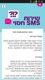 How to install Secret SMS 1.0 apk for android