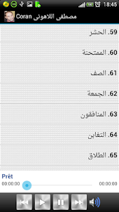 Coran Mustapha Al-lahouni Screenshots 4