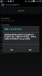 i-Shanghai Free Wifi poster 1