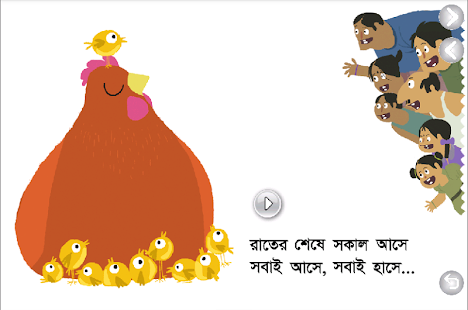 Free Ma O Chana APK for Android