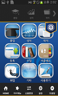 How to download 아주대학교 모바일 포탈 1.0.7 unlimited apk for pc