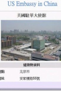 Free American in Asia APK for Android