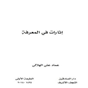 اثارات في المعرفه Screenshots 5