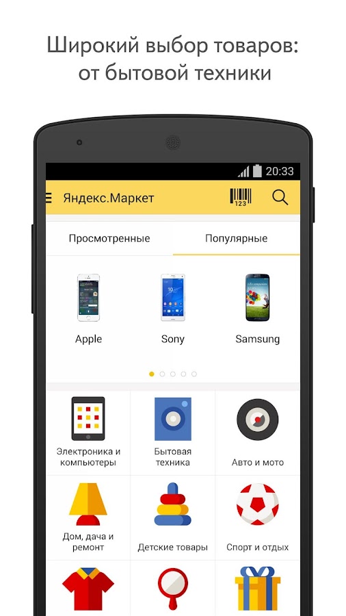 Market Yandex
