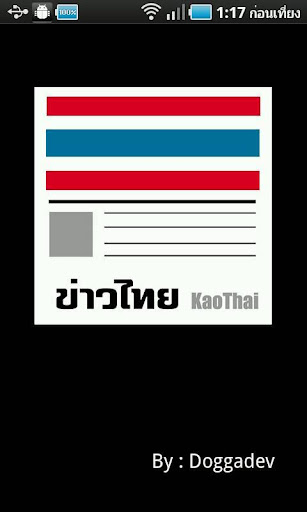 ข่าวไทย KaoThai