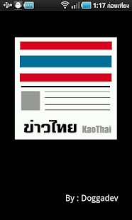 How to install ข่าวไทย KaoThai 1.2 apk for android