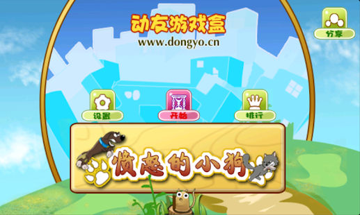 How to install 愤怒的小狗 patch 1.0 apk for android