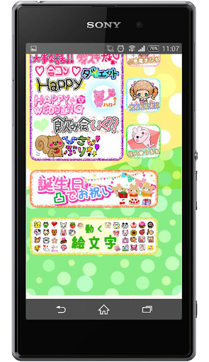 【免費工具App】デコメ・スタンプ無料取り放題♪ライン対応◆快適ブラウザアプリ-APP點子