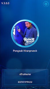 Download GAME SHOW SOCIAL APK for Android