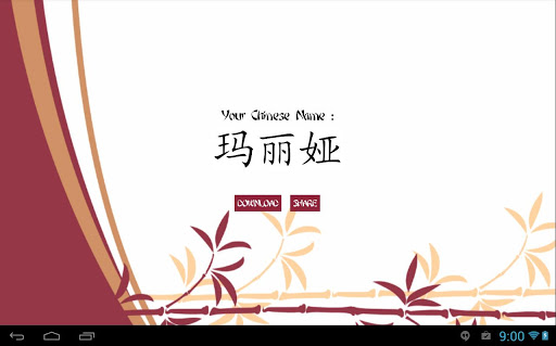 【免費娛樂App】My Chinese Name-APP點子