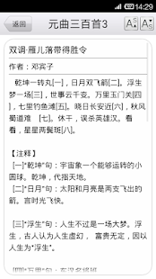 Download 元曲三百首3 APK