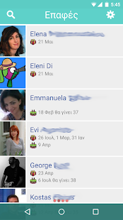 Free Download Εορτολόγιο APK