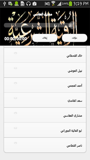 【免費音樂App】الرقية الشرعية الصحيحة-APP點子