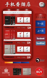 How to get 手机香烟店 lastet apk for bluestacks