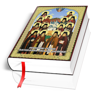 download The chronicle of Theophanes: Anni mundi 6095