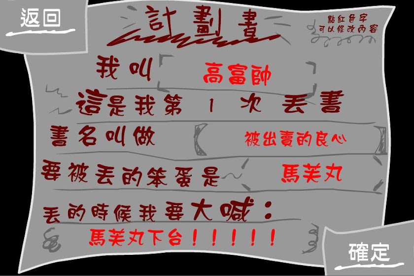 丟書吧！少年！ Screen 2
