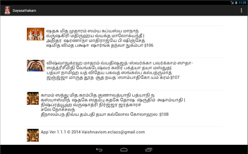 【免費生活App】Dayasathakam (Tamil)-APP點子