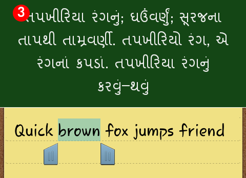 免費下載教育APP|Gujarati Pop Up Dictionary app開箱文|APP開箱王