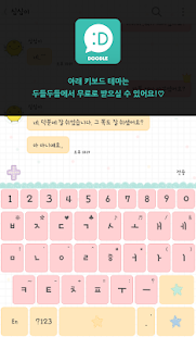 스티치 별 카카오톡 테마 Screenshots 6