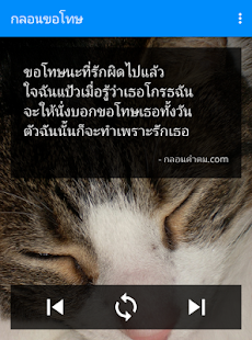 Download กลอนขอโทษ APK for Android
