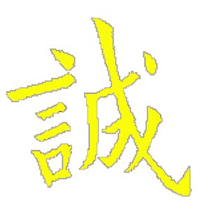 關聖帝君大解冤經 1.3