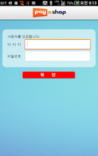 "다중사업자용" 페이앤샵 MULTI APK Download for Android