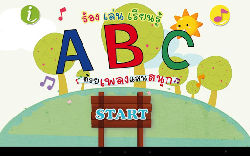 ร้อง เล่น เรียนรู้ ABC