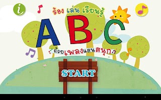 ร้อง เล่น เรียนรู้ ABC APK Ảnh chụp màn hình #1