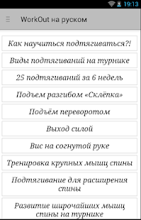 How to mod WorkOut по русски patch 1.0 apk for laptop