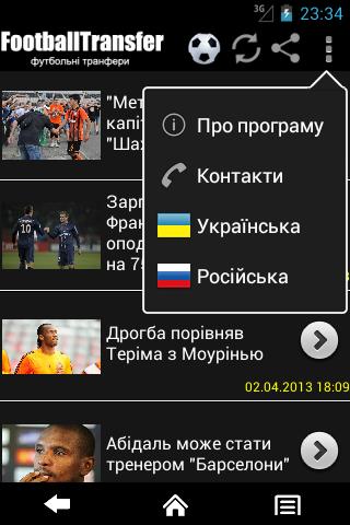 免費下載新聞APP|footballtransfer.com.ua app開箱文|APP開箱王