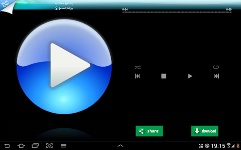 How to install رنات هذه حكاية باسم الكربلائي 2.0 apk for bluestacks