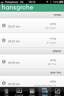 How to download Notaly - Hansgrohe Israel 1.1 unlimited apk for laptop