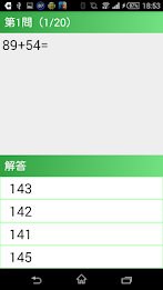 【小２算数 足し算２桁】　かんたん！反復問題集 poster 2