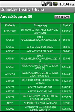 【免費商業App】Schneider Electric AEBE-APP點子